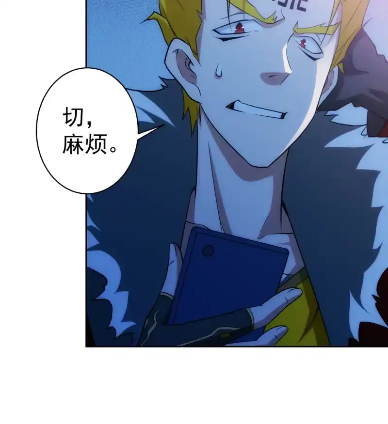《夜叉都市》第119话 老大的小宝贝儿 第15页