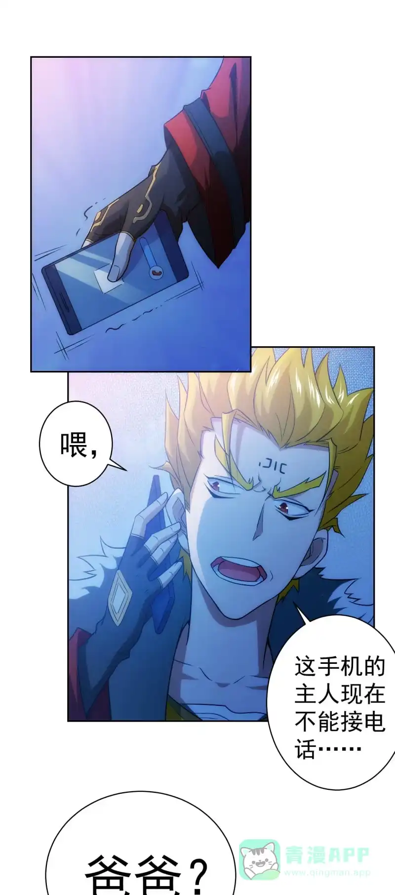 《夜叉都市》第119话 老大的小宝贝儿 第11页