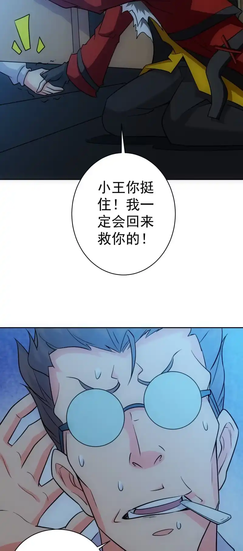 《夜叉都市》第120话 做人最重要的是.... 第20页