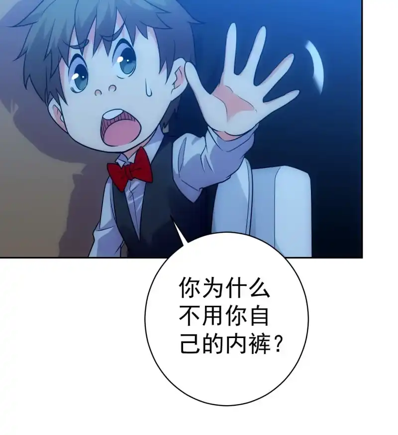 《夜叉都市》第120话 做人最重要的是.... 第15页