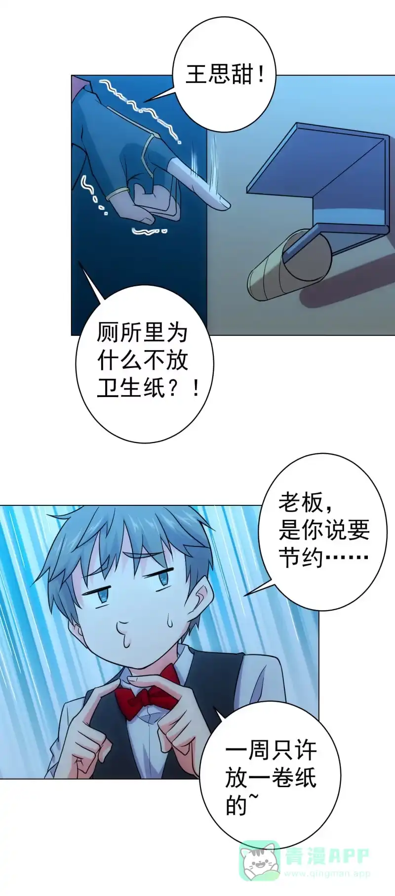 《夜叉都市》第120话 做人最重要的是.... 第6页