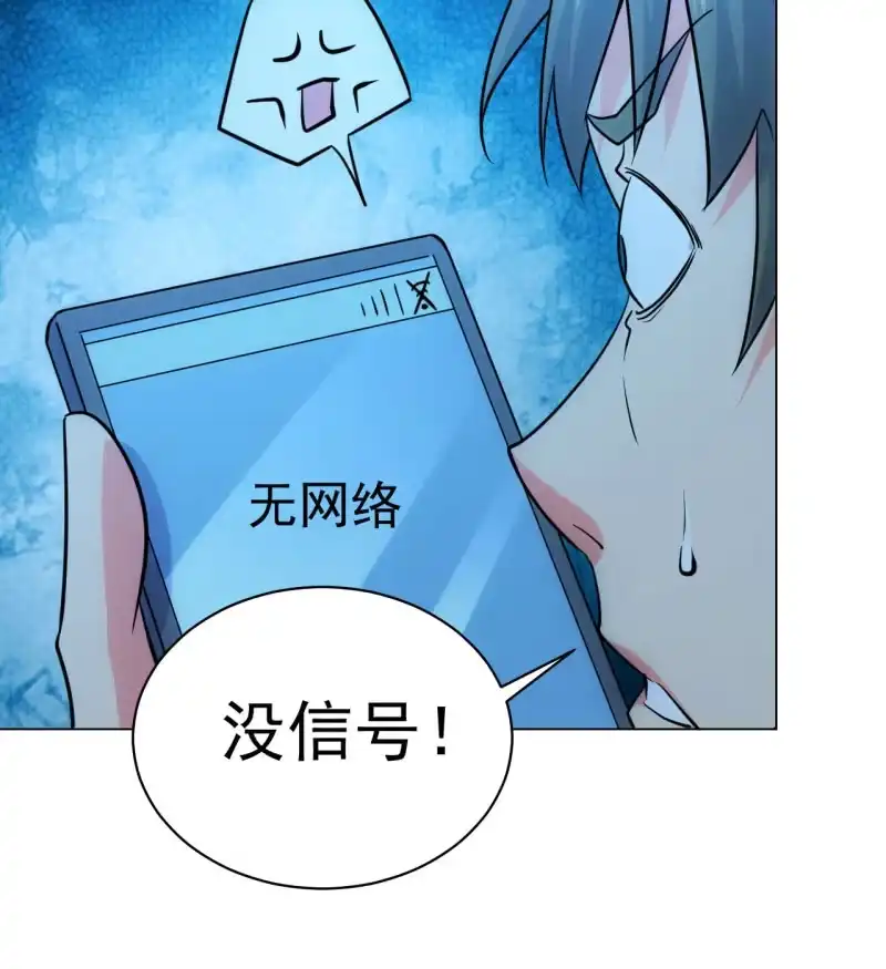 《夜叉都市》第120话 做人最重要的是.... 第10页