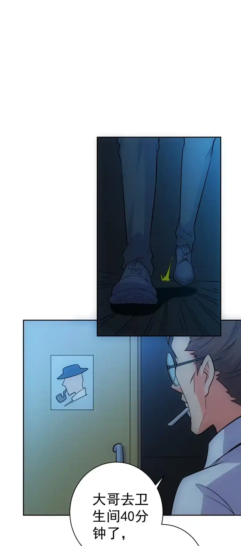 《夜叉都市》第120话 做人最重要的是.... 第18页
