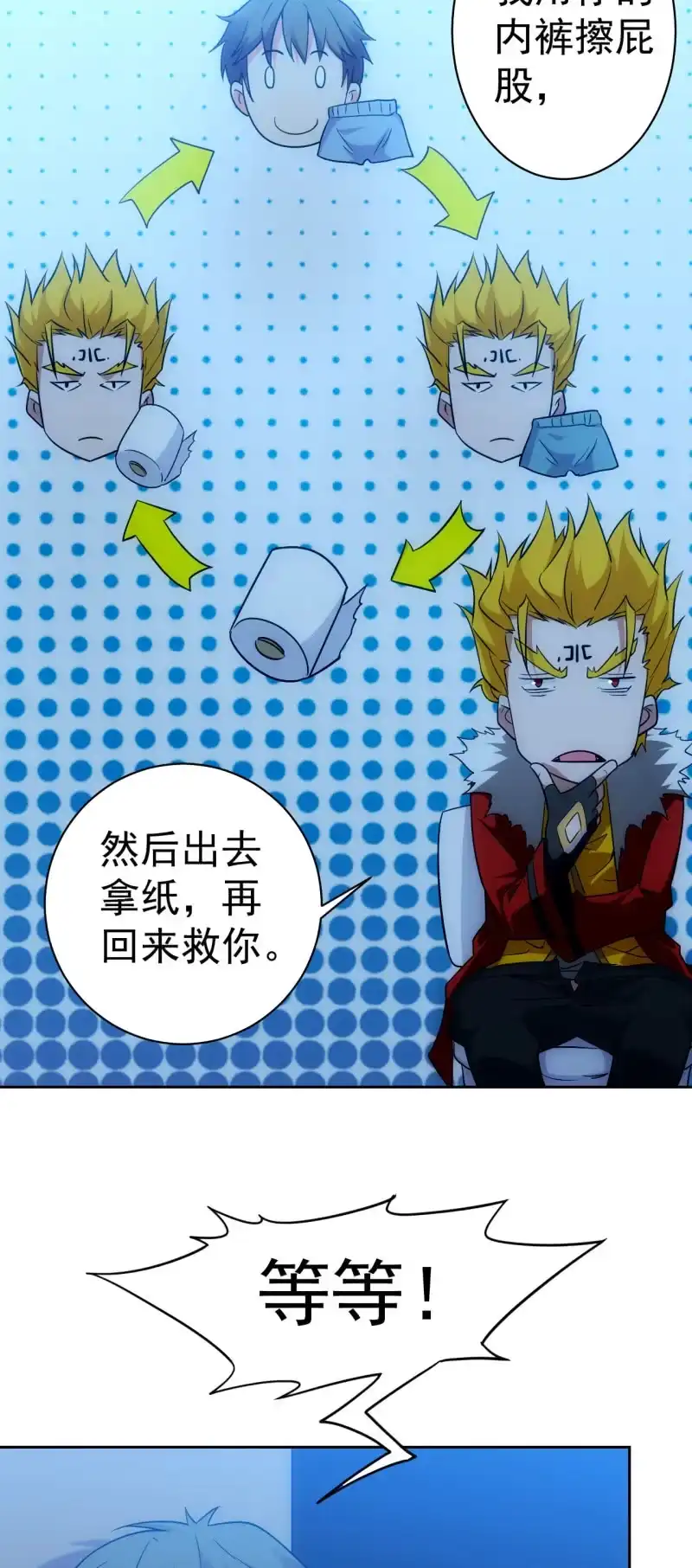 《夜叉都市》第120话 做人最重要的是.... 第14页