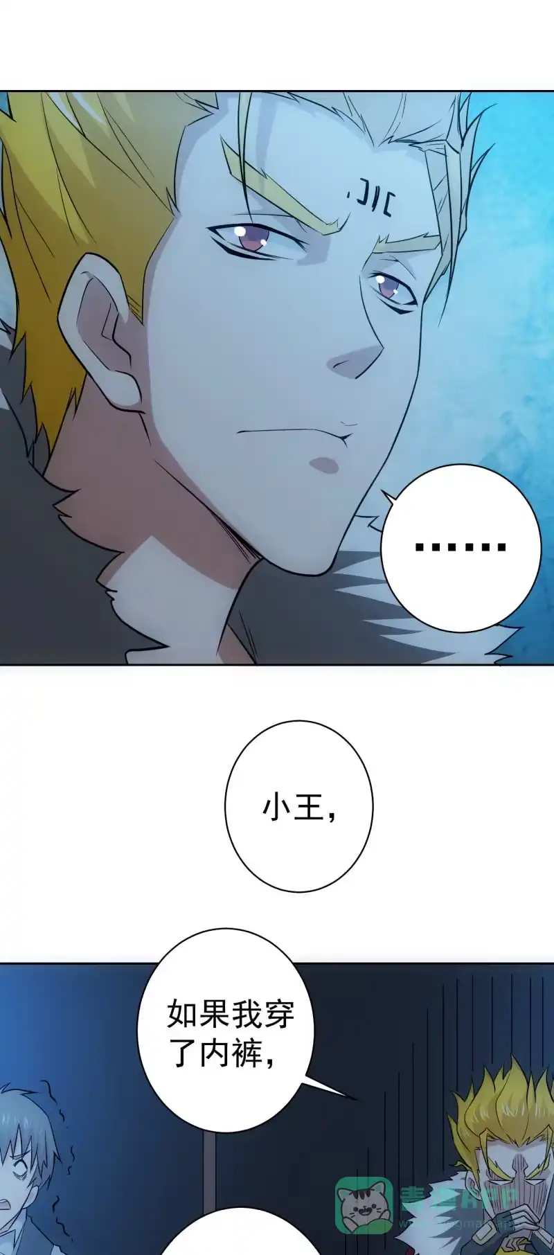 《夜叉都市》第120话 做人最重要的是.... 第16页