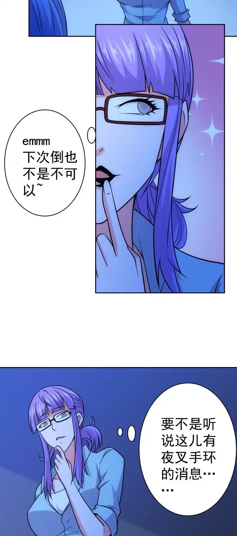 《夜叉都市》第121话 新人销售白飘飘 第14页