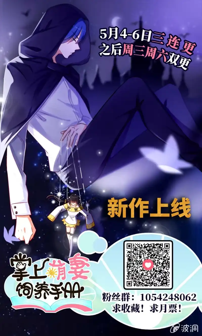 《夜叉都市》第121话 新人销售白飘飘 第22页