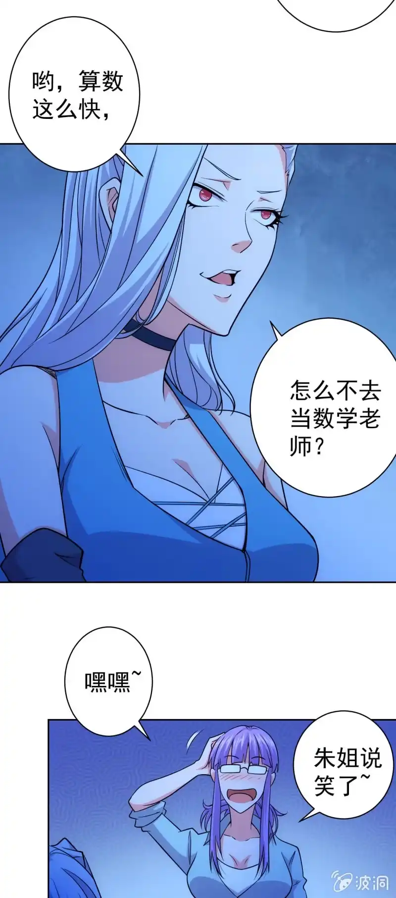 《夜叉都市》第121话 新人销售白飘飘 第13页
