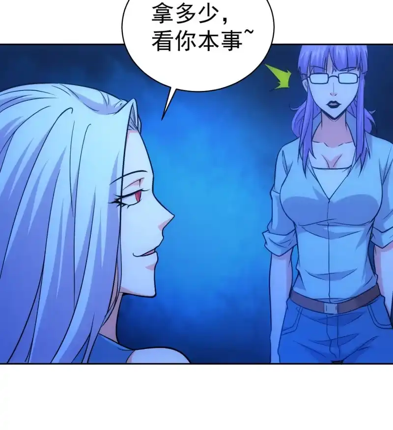 《夜叉都市》第121话 新人销售白飘飘 第10页