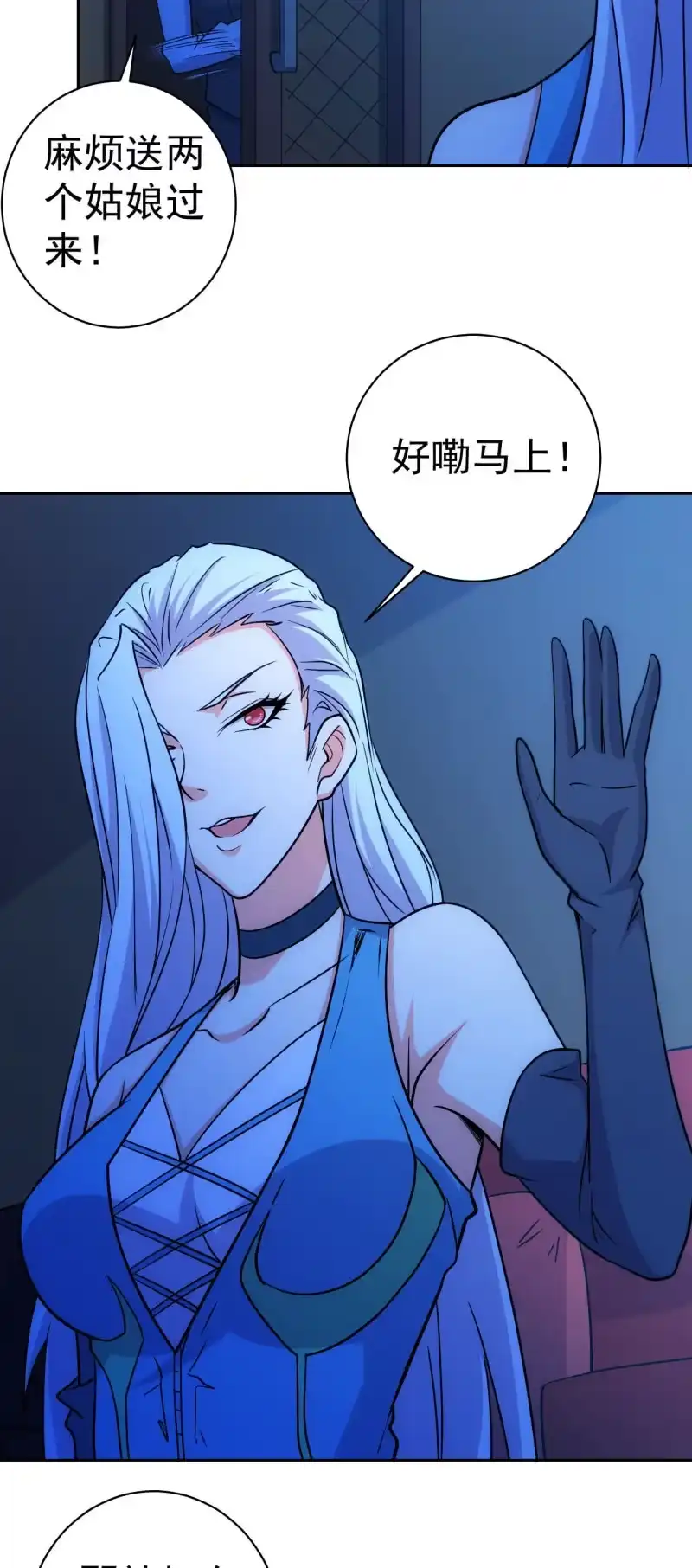 《夜叉都市》第121话 新人销售白飘飘 第17页