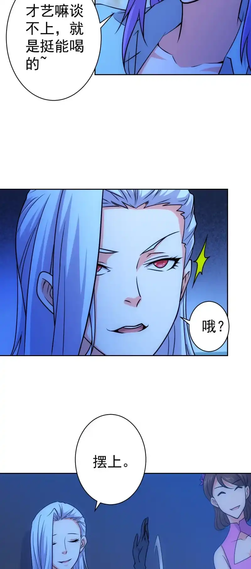 《夜叉都市》第121话 新人销售白飘飘 第7页