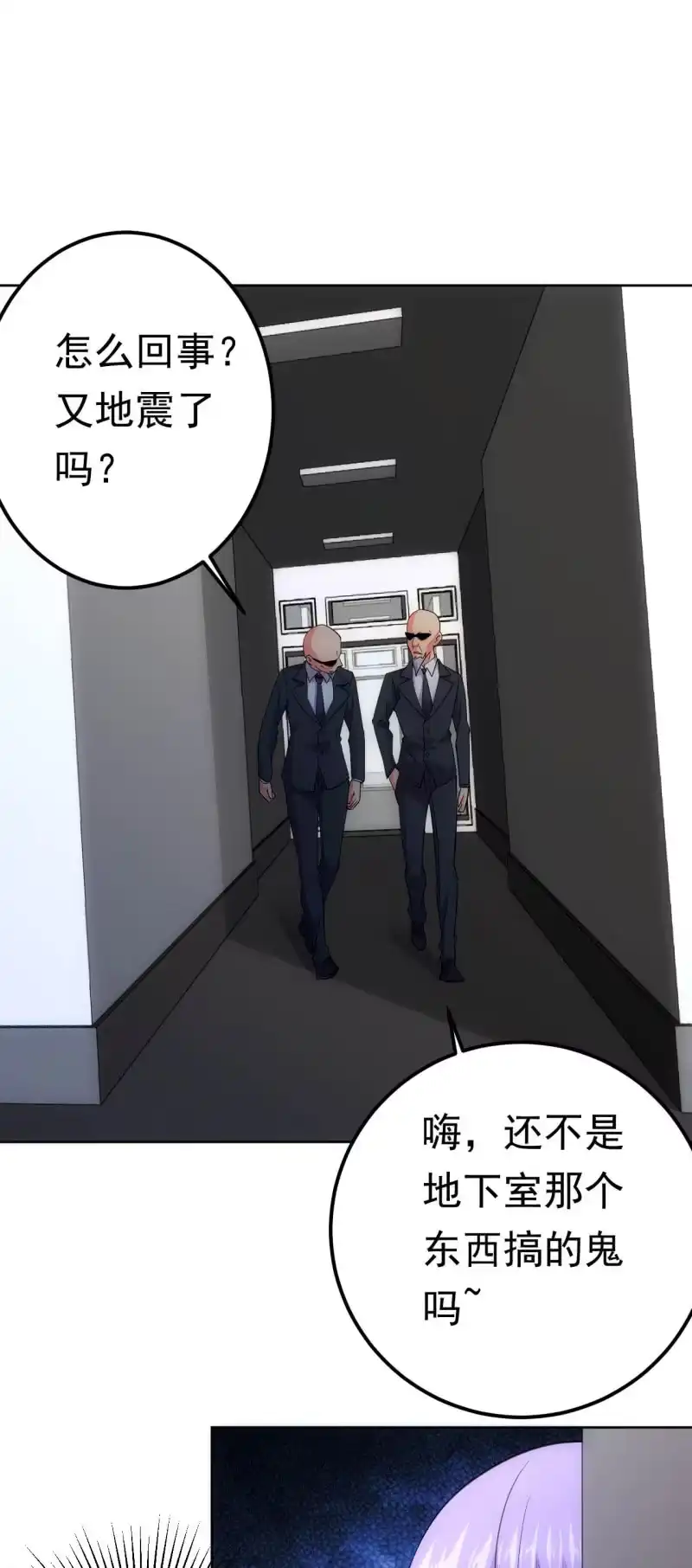 《夜叉都市》第122话 再见，傀儡战士 第14页