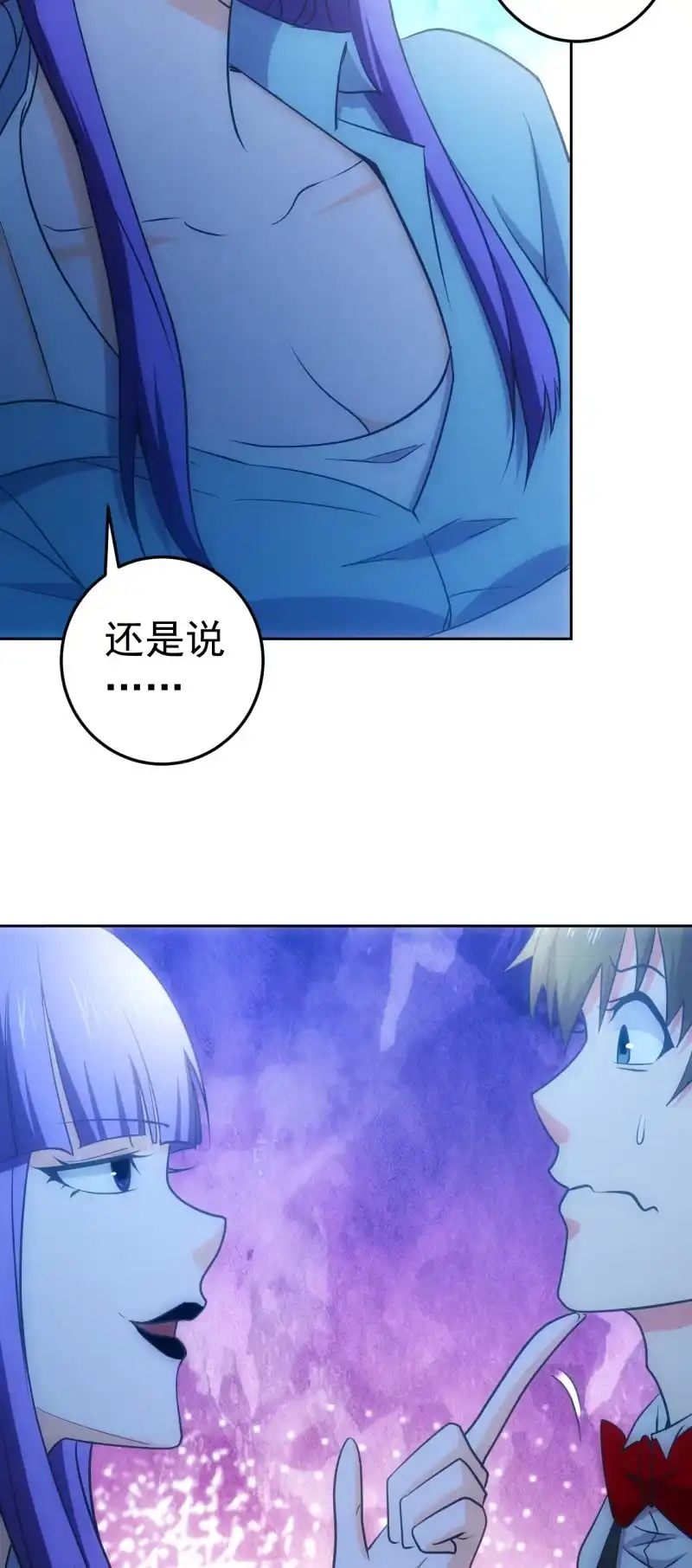 《夜叉都市》第123话 一起来吗，小弟弟 第23页
