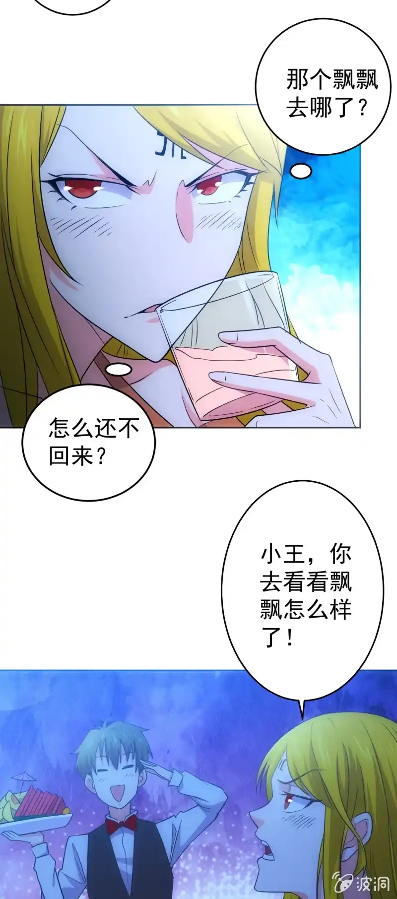 《夜叉都市》第123话 一起来吗，小弟弟 第13页