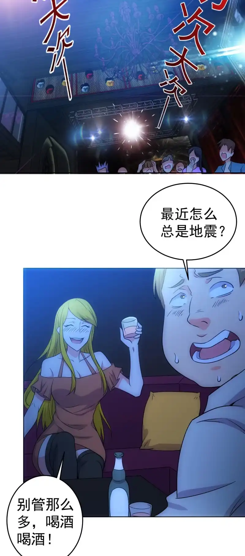 《夜叉都市》第123话 一起来吗，小弟弟 第12页