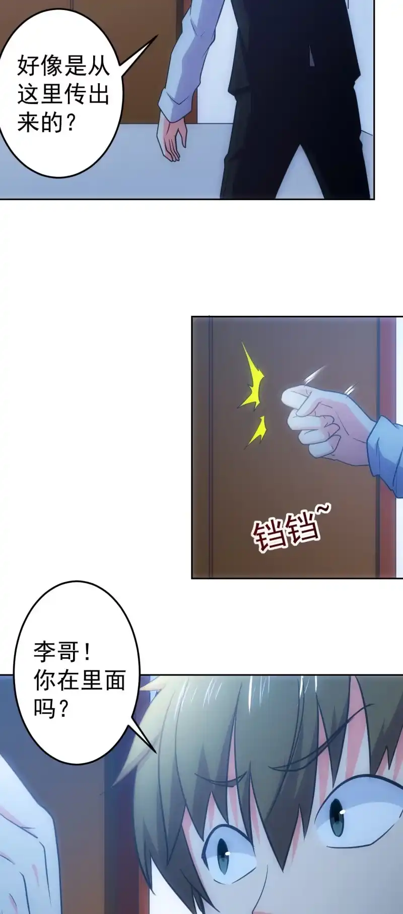 《夜叉都市》第123话 一起来吗，小弟弟 第18页