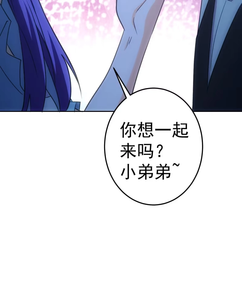 《夜叉都市》第123话 一起来吗，小弟弟 第24页