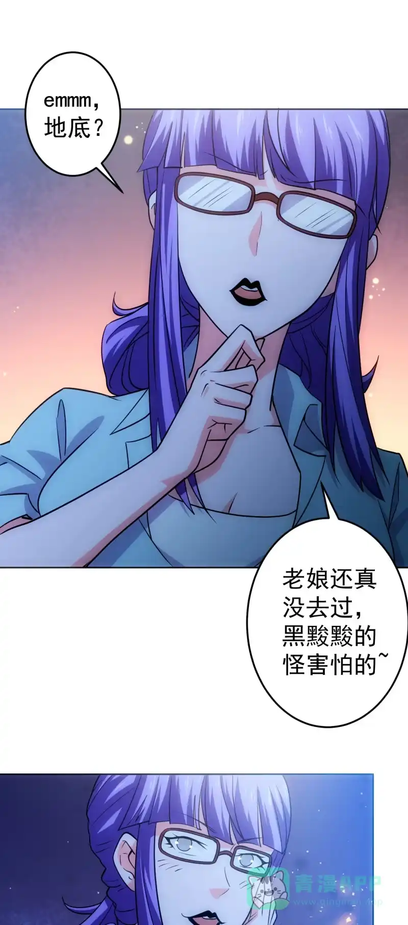 《夜叉都市》第123话 一起来吗，小弟弟 第6页