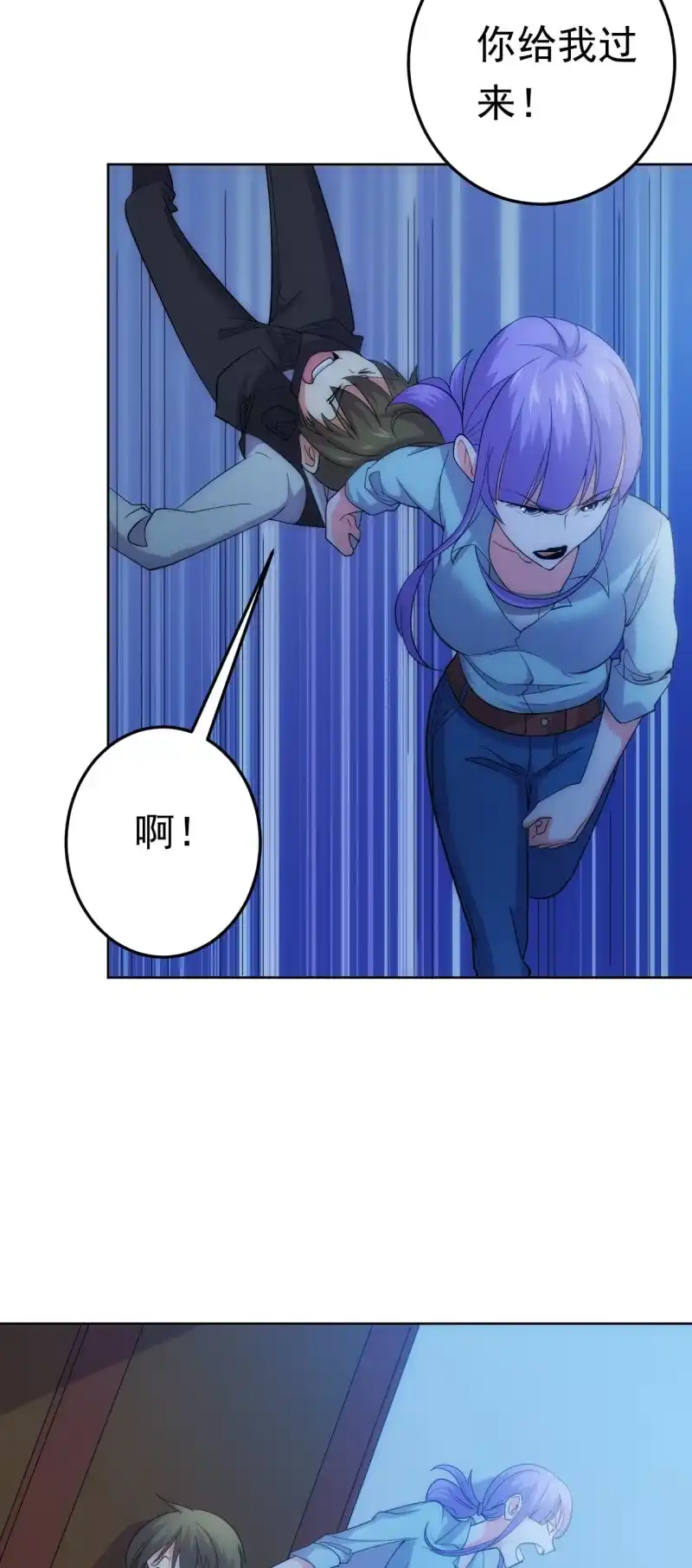 《夜叉都市》第124话 一个都不能跑 第12页