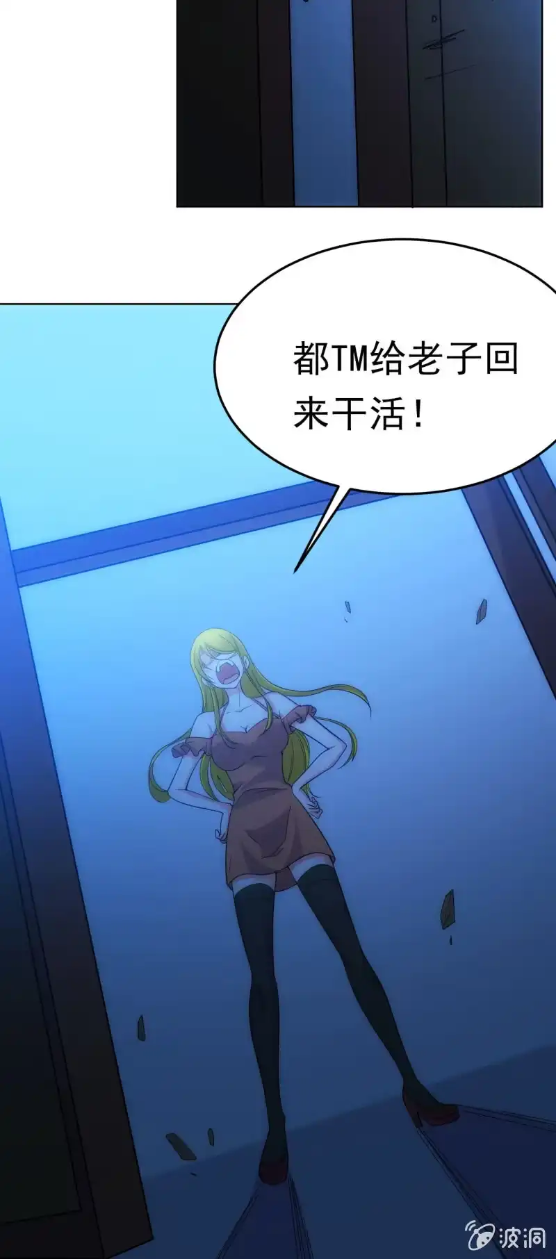 《夜叉都市》第124话 一个都不能跑 第17页