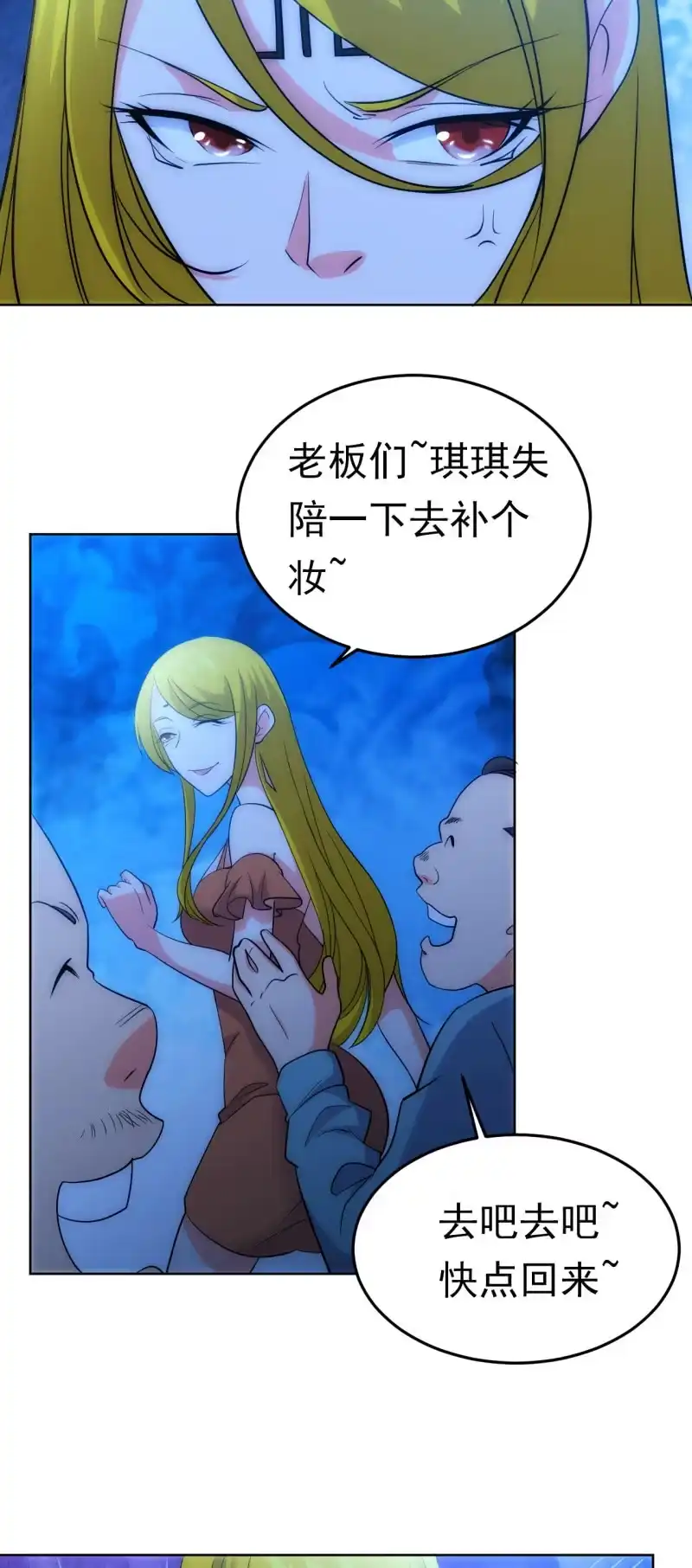 《夜叉都市》第124话 一个都不能跑 第15页