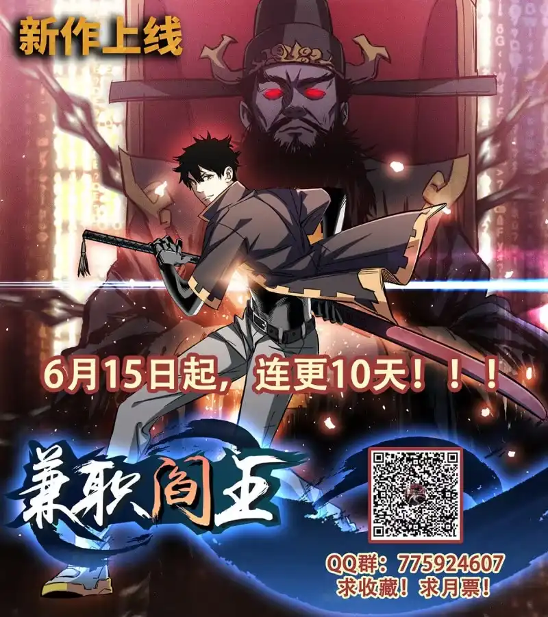 《夜叉都市》第124话 一个都不能跑 第22页