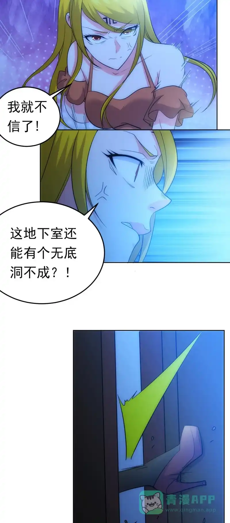 《夜叉都市》第124话 一个都不能跑 第16页