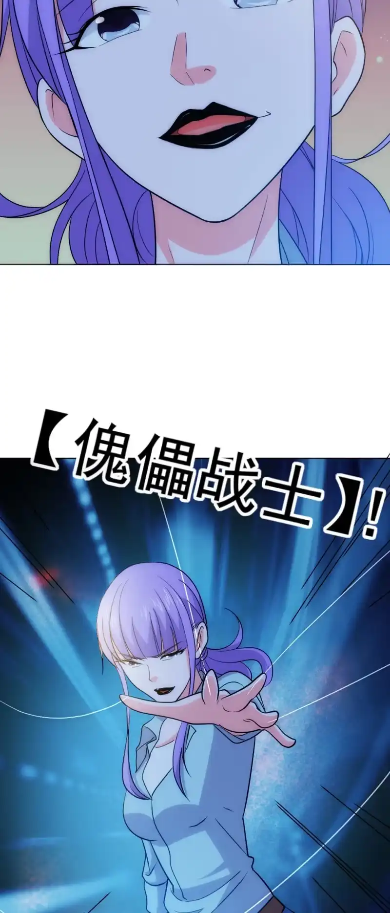 《夜叉都市》第124话 一个都不能跑 第3页