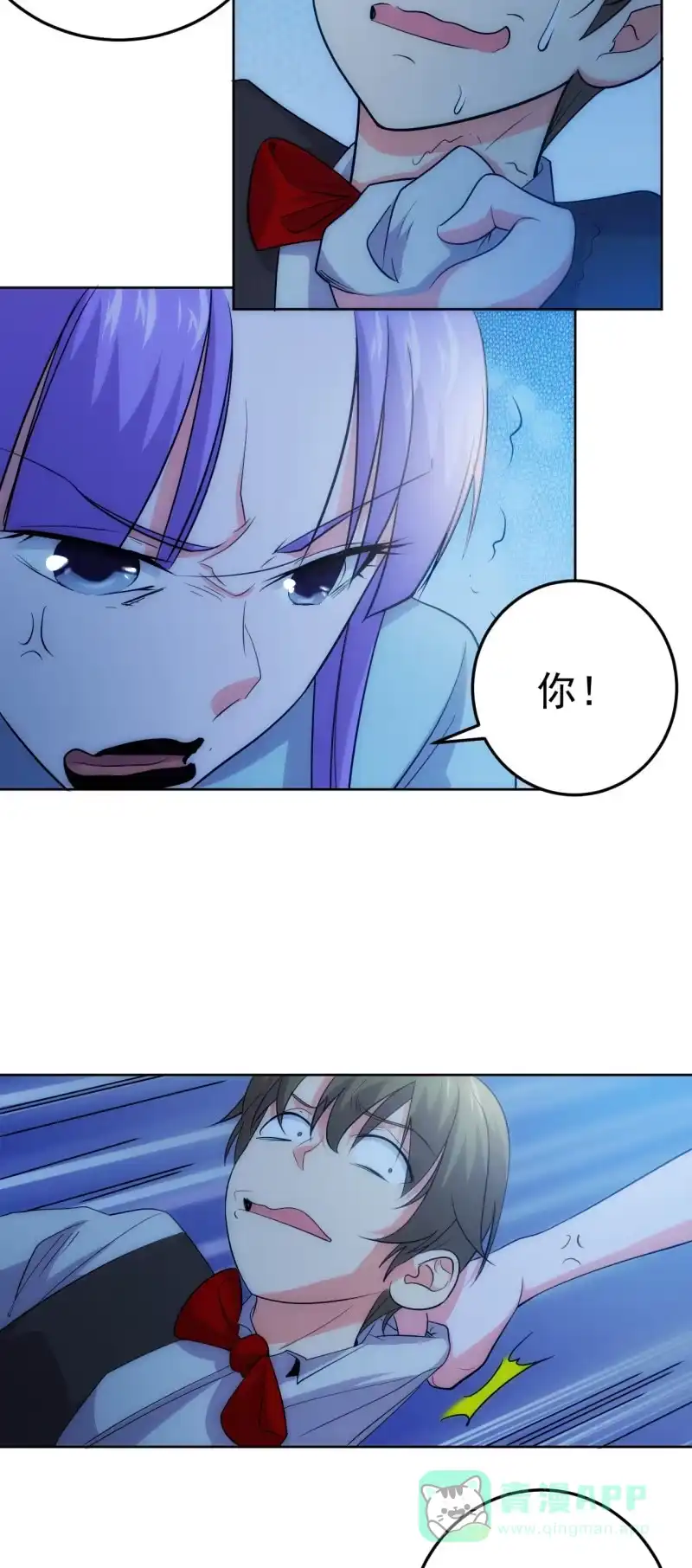 《夜叉都市》第124话 一个都不能跑 第11页