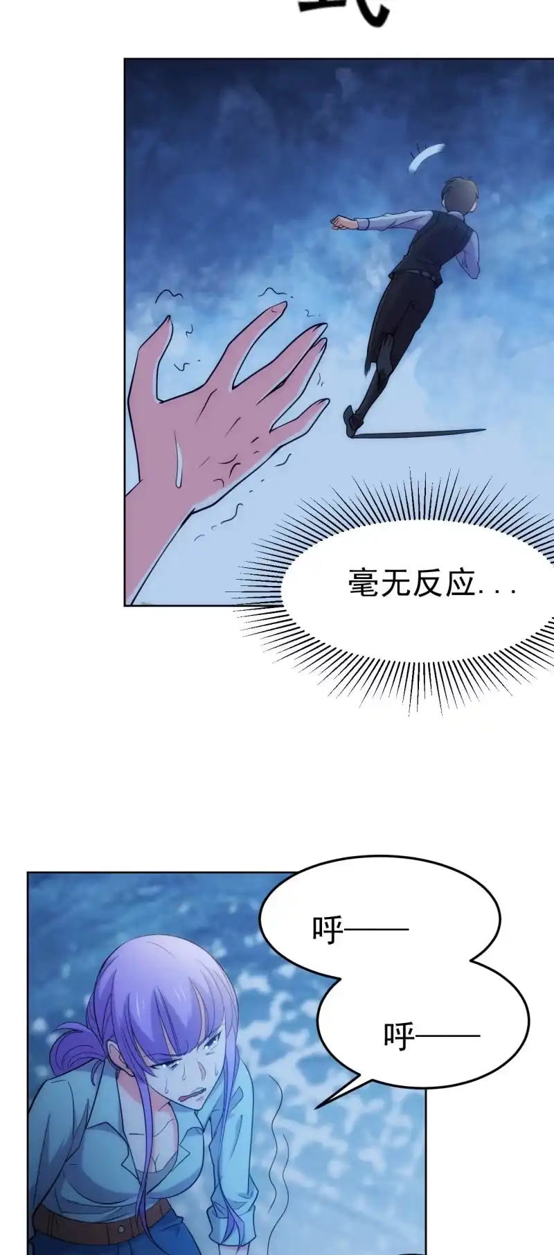 《夜叉都市》第124话 一个都不能跑 第7页