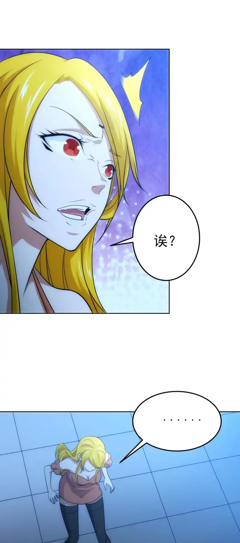 《夜叉都市》第124话 一个都不能跑 第19页