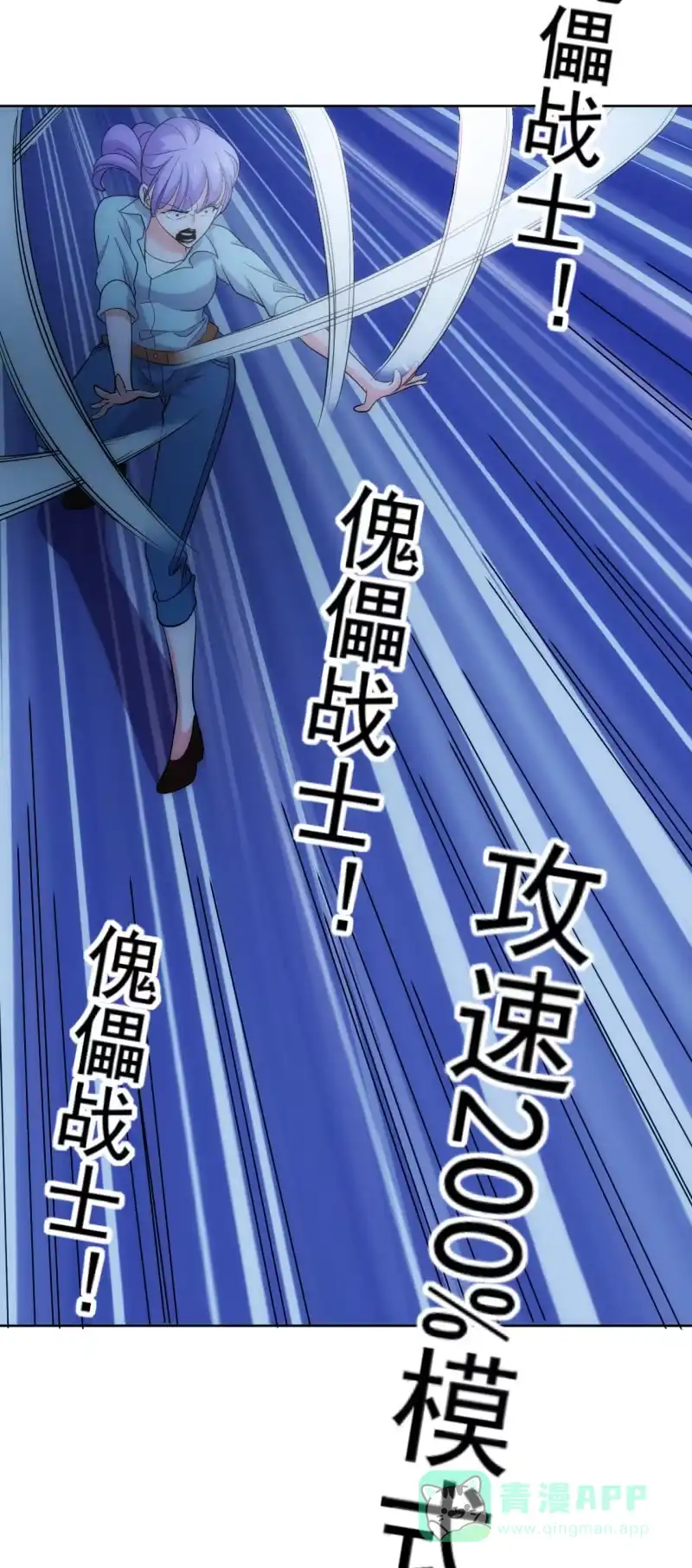 《夜叉都市》第124话 一个都不能跑 第6页