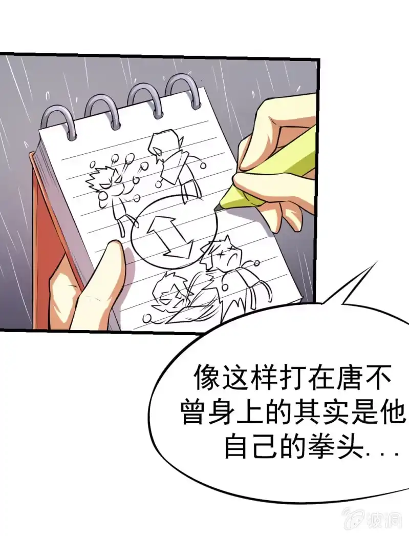 《夜叉都市》第12话 啮齿仓库2 第22页