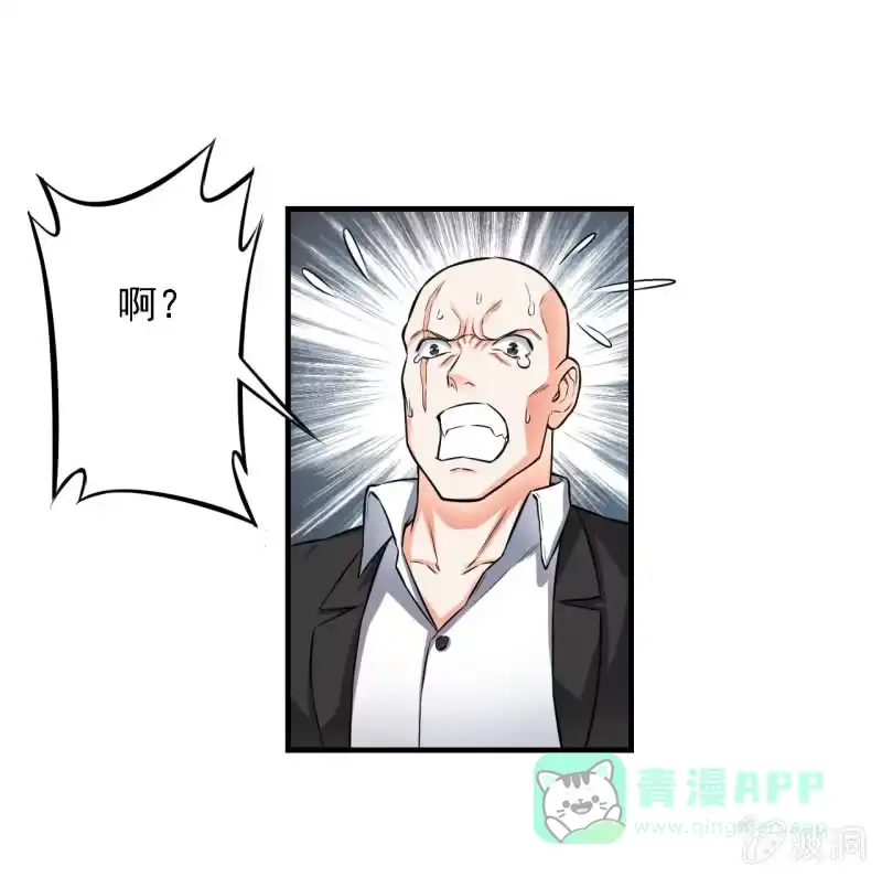 《夜叉都市》第14话 你说谁是死咸鱼？ 第26页