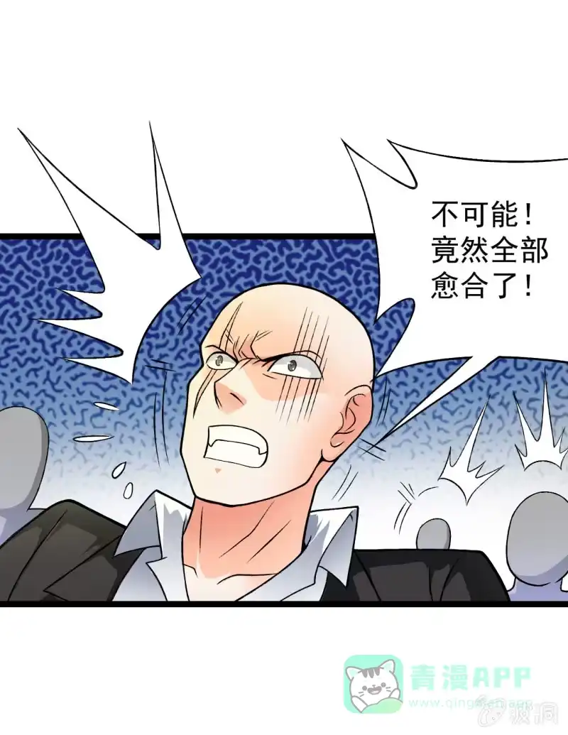 《夜叉都市》第15话 为所欲为 第26页