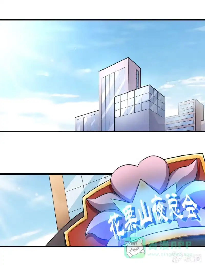 《夜叉都市》第17话 开局一把指甲刀 第36页
