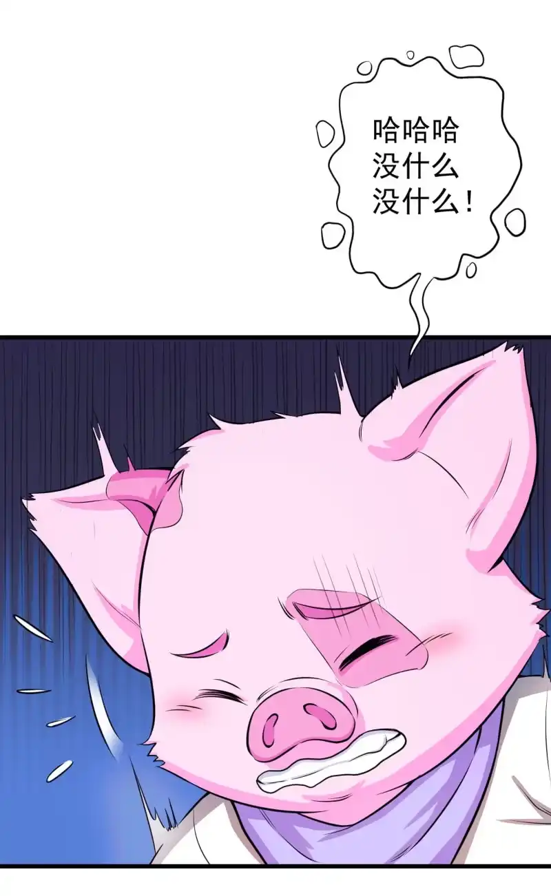 《夜叉都市》第18话 猪脚上线 第30页