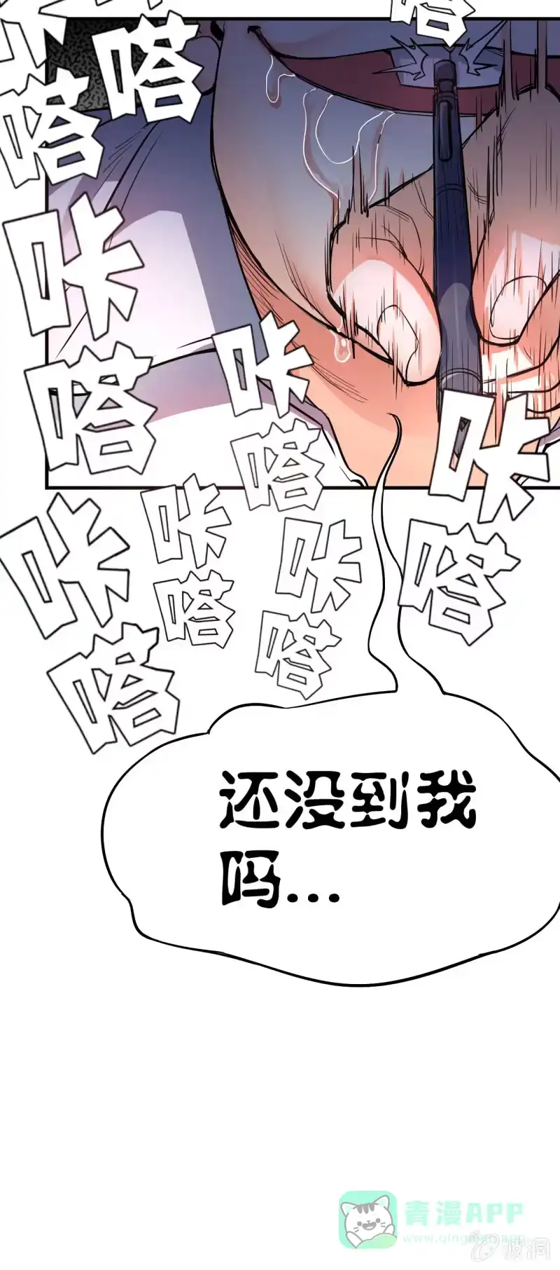 《夜叉都市》第1话 衰神唐不曾 第36页