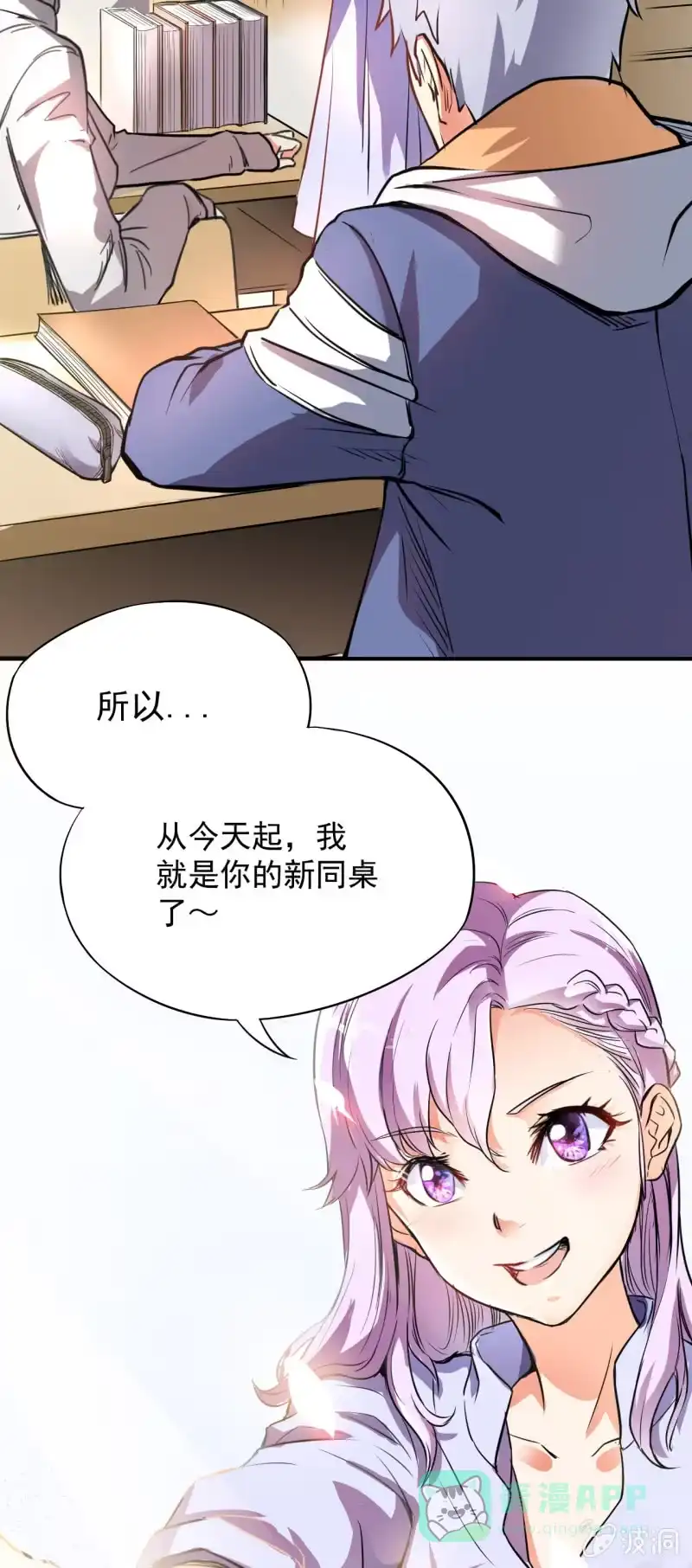 《夜叉都市》第1话 衰神唐不曾 第21页