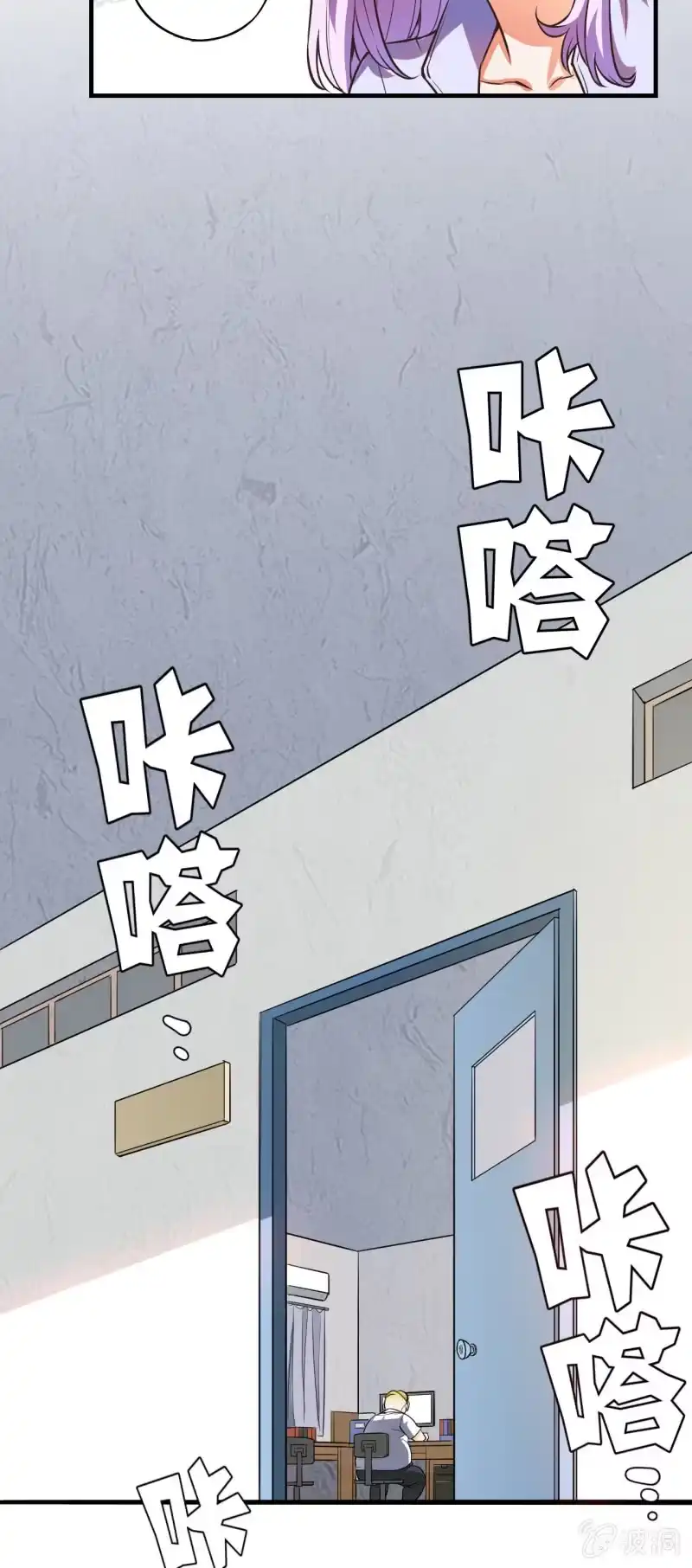 《夜叉都市》第1话 衰神唐不曾 第34页