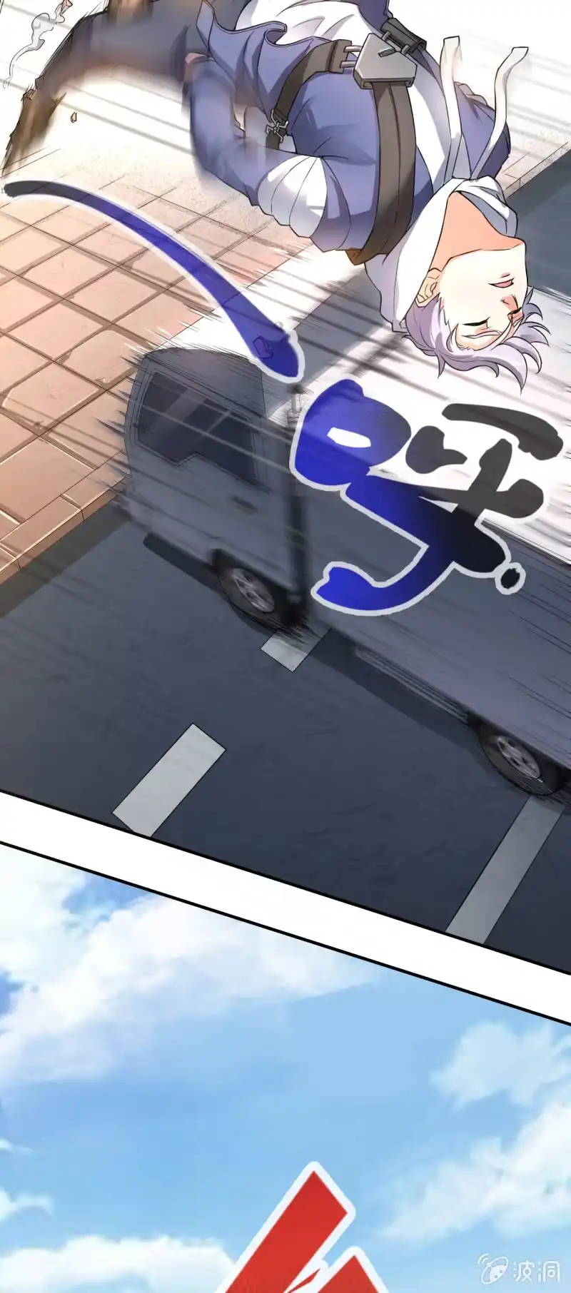 《夜叉都市》第1话 衰神唐不曾 第7页