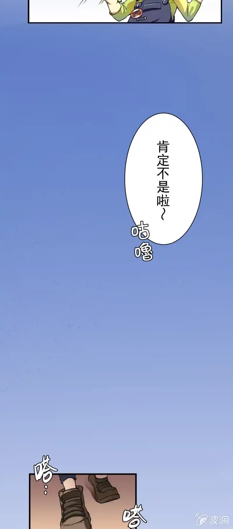 《夜叉都市》第1话 衰神唐不曾 第17页