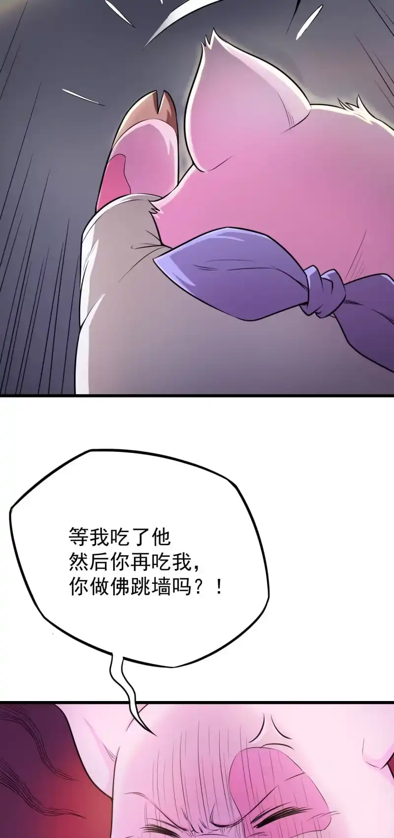 《夜叉都市》第20话 囚徒困境 第14页