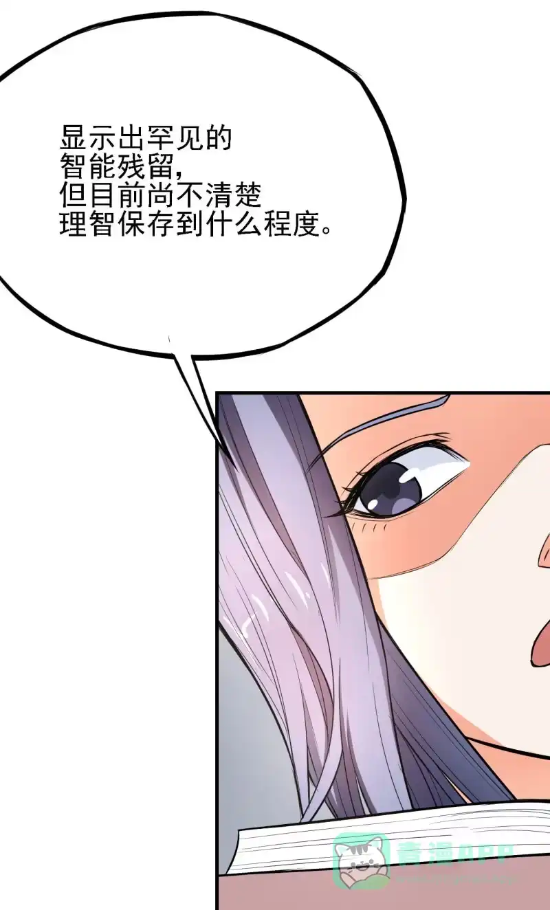 《夜叉都市》第21话 奔波灞的情报室 第16页
