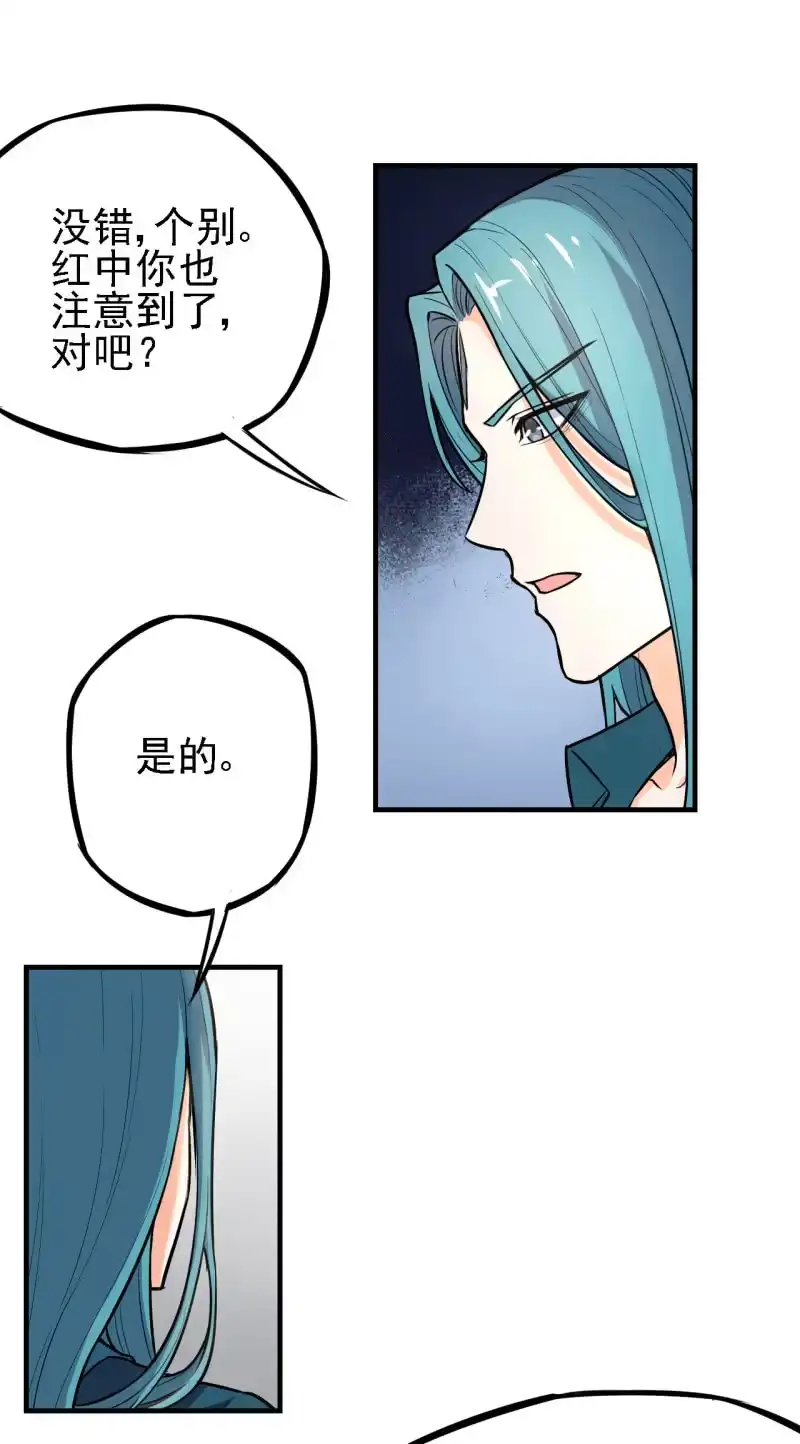 《夜叉都市》第21话 奔波灞的情报室 第18页