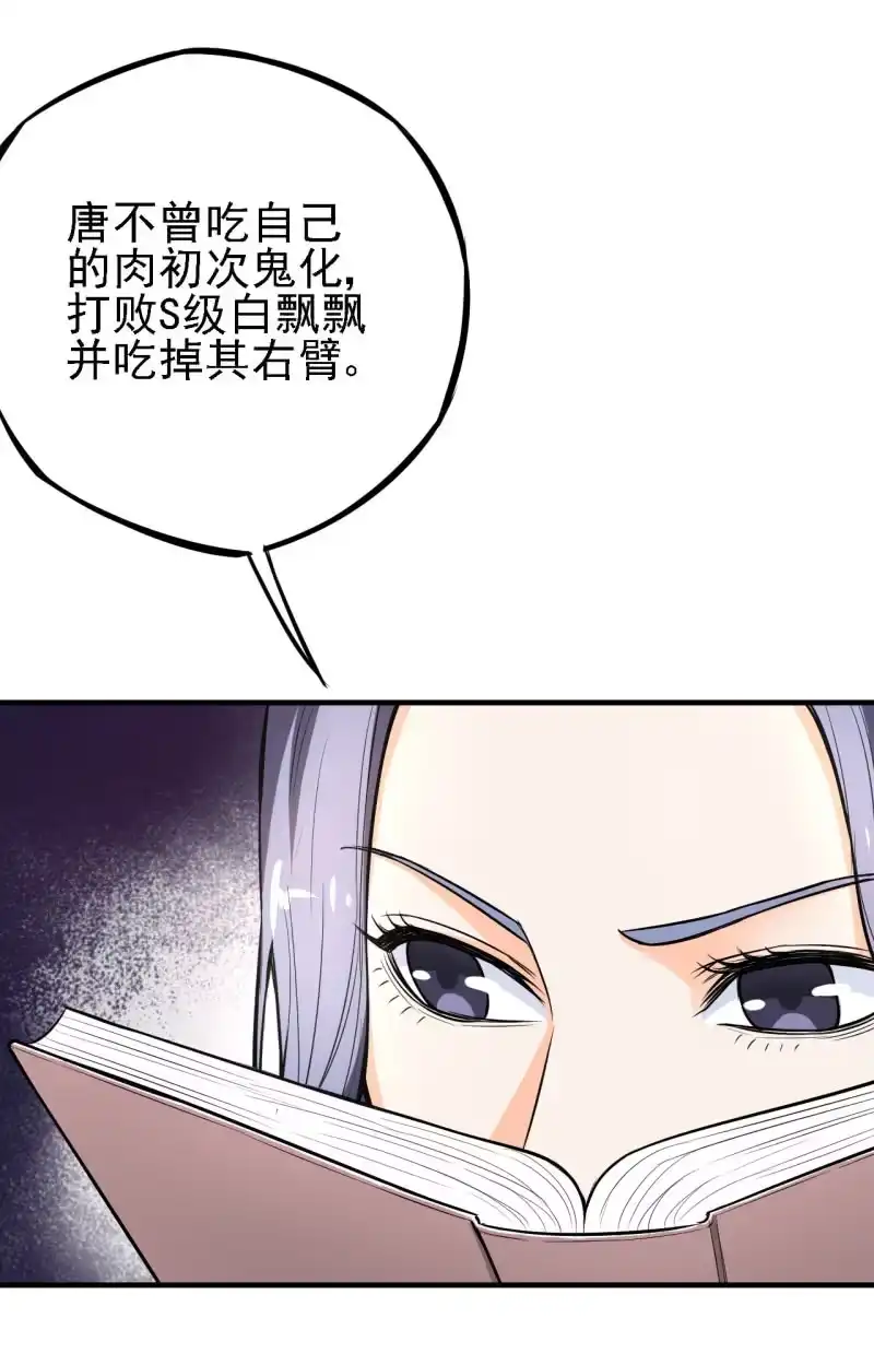《夜叉都市》第21话 奔波灞的情报室 第14页