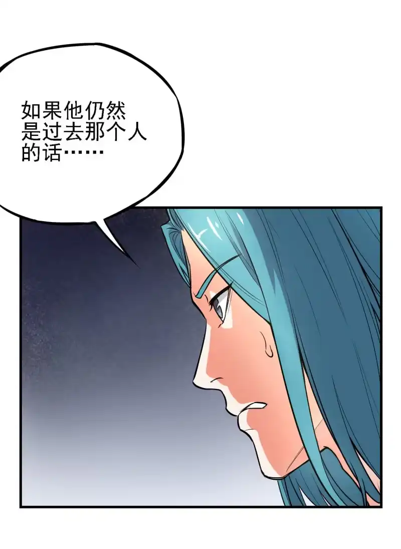 《夜叉都市》第21话 奔波灞的情报室 第12页