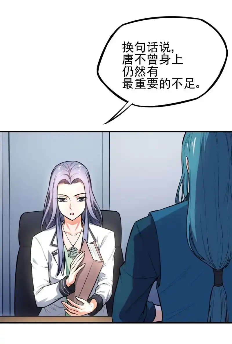 《夜叉都市》第21话 奔波灞的情报室 第22页