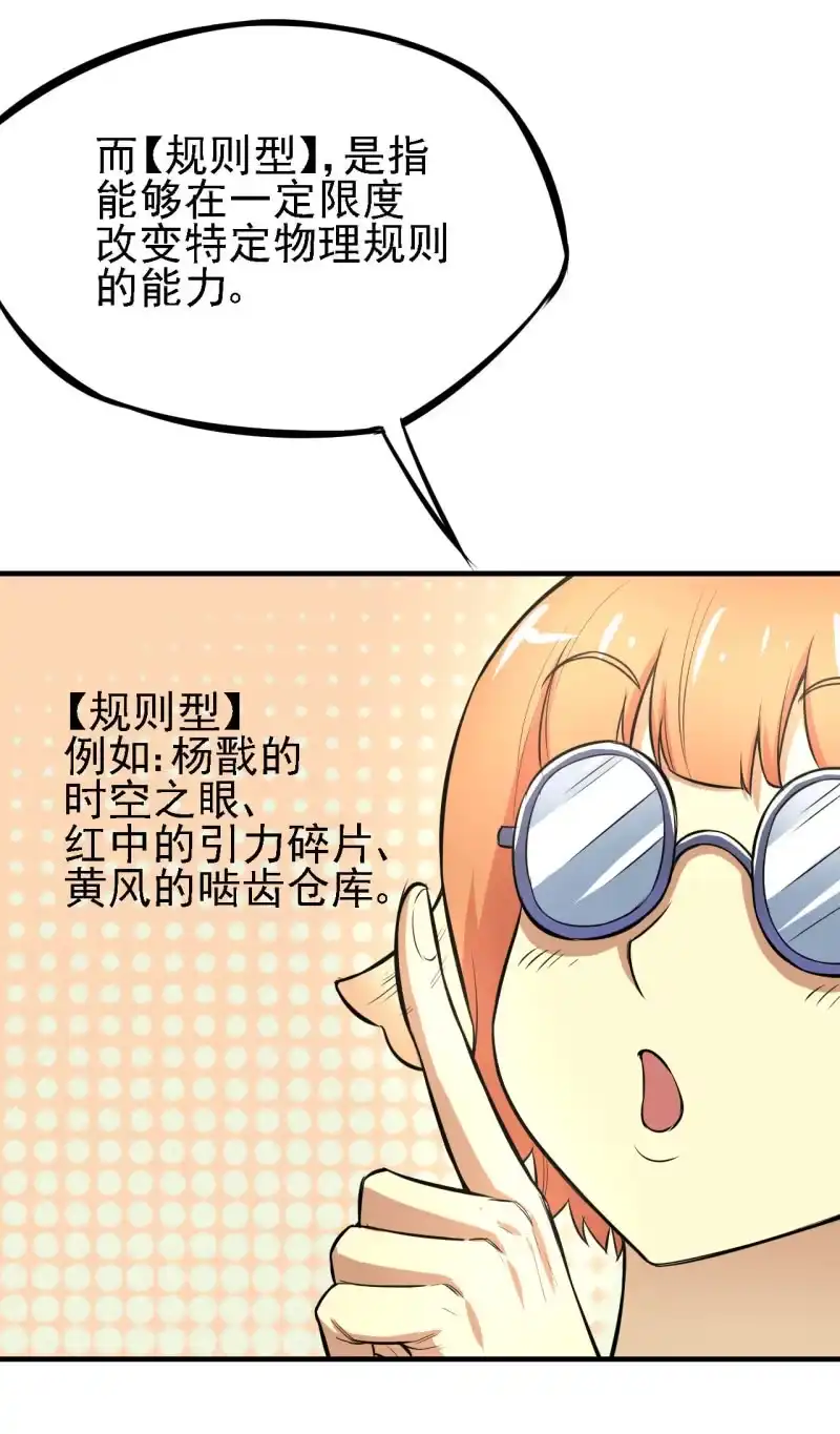 《夜叉都市》第21话 奔波灞的情报室 第27页
