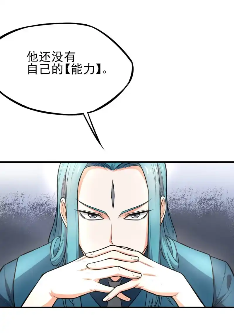 《夜叉都市》第21话 奔波灞的情报室 第23页